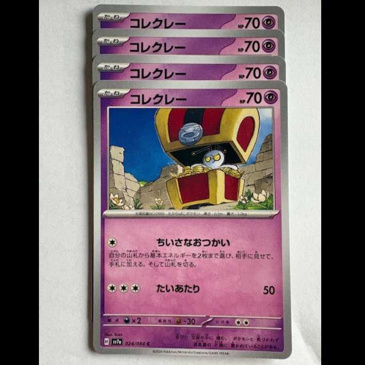 COLECLAY (C) Set of 4 SV7a 024/064 Pokemon Trekkers Road