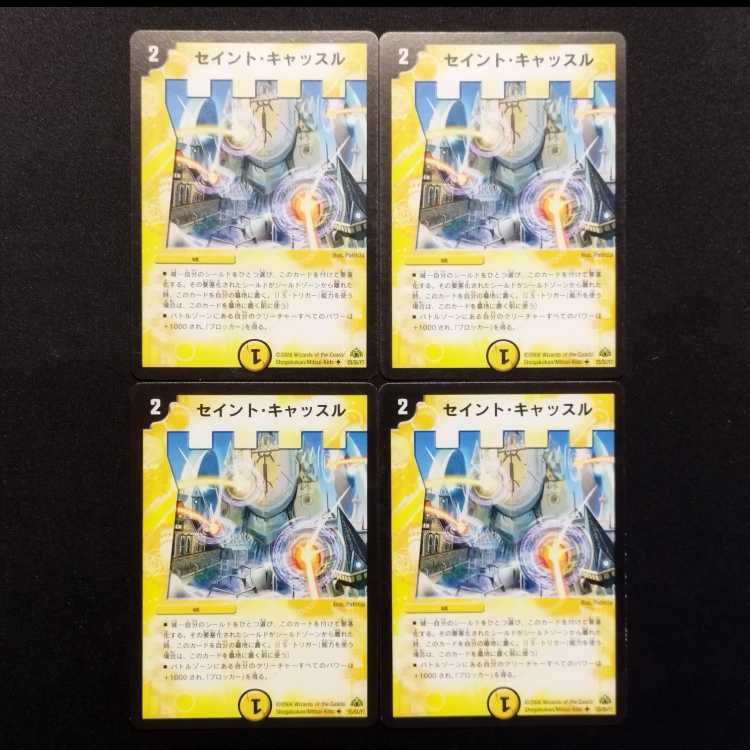 Used Duel Masters Saint Castle Early U Set of 4