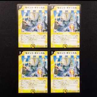 Used Duel Masters Saint Castle Early U Set of 4