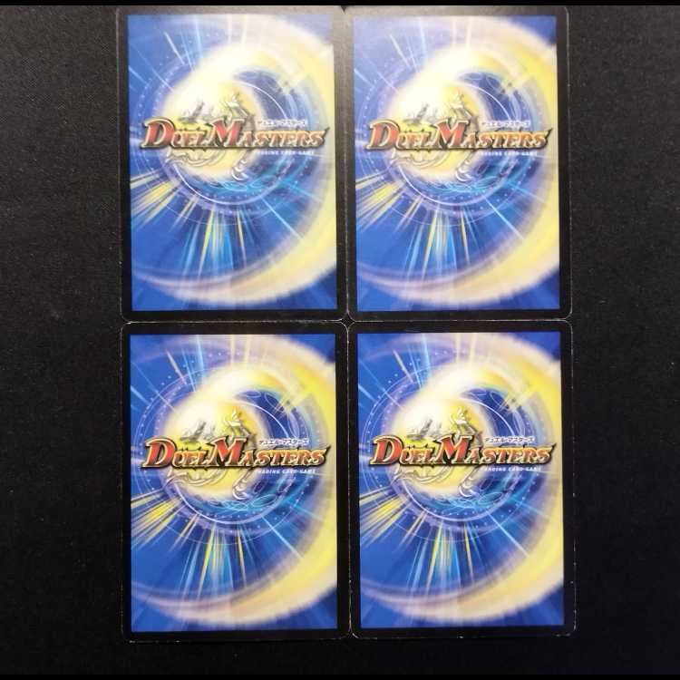 Used Duel Masters Saint Castle Early U Set of 4