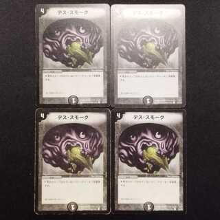 Used Duel Masters Death Smoke C Set of 4