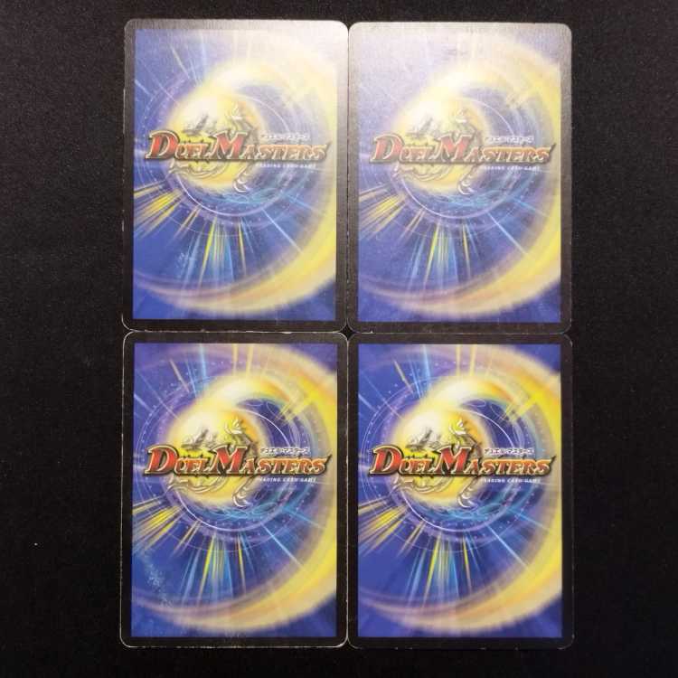 Used Duel Masters Death Smoke C Set of 4