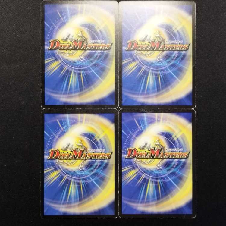 Used Duel Masters Death Smoke C Set of 4