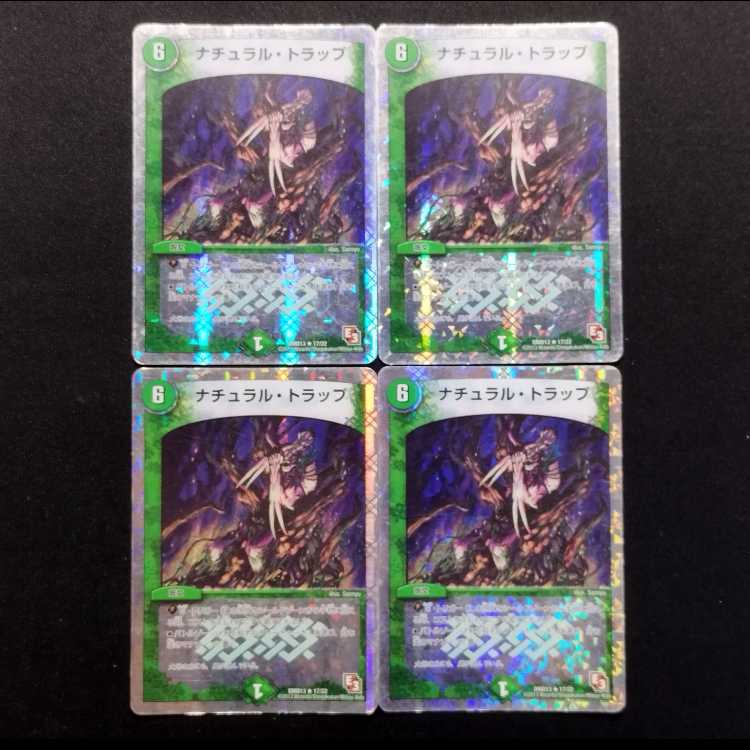 中古品 デュエルマスターズ ナチュラル・トラップ R 4枚セット