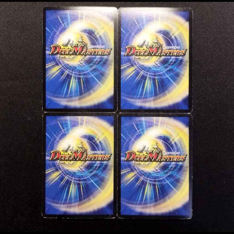 中古品 デュエルマスターズ ナチュラル・トラップ R 4枚セット