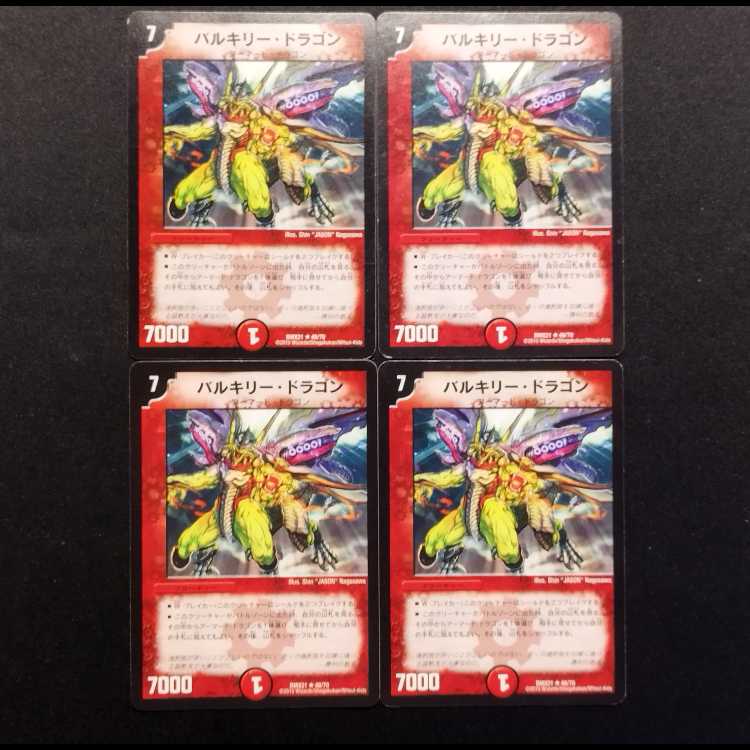 Used Duel Masters Valkyrie Dragon R Set of 4