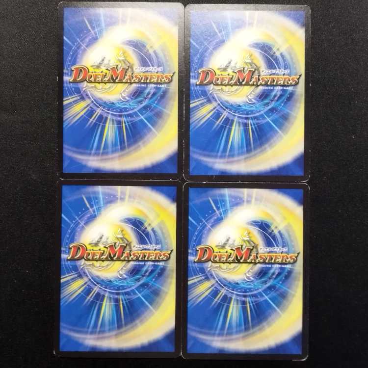 Used Duel Masters Valkyrie Dragon R Set of 4