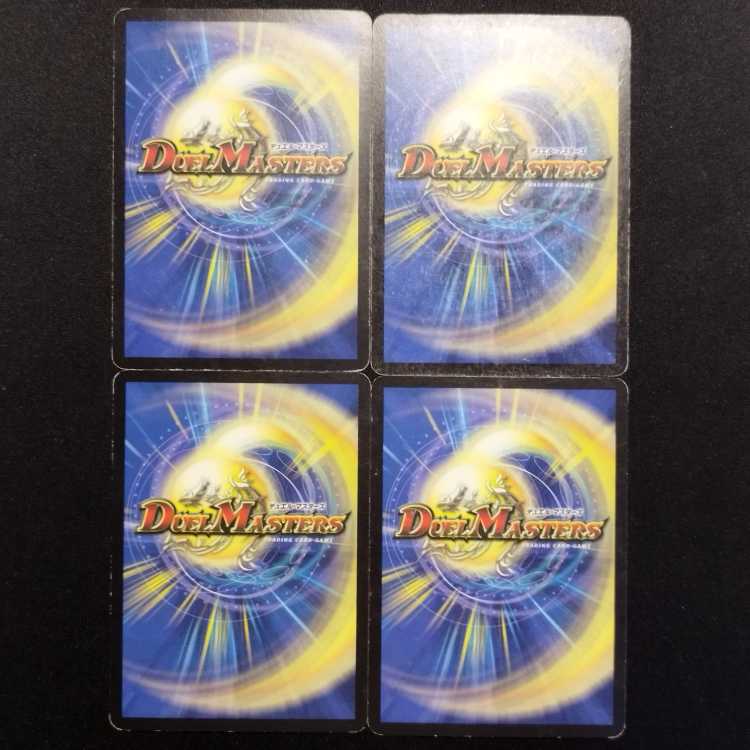 Used Duel Masters Bloody Cymbals C Set of 4