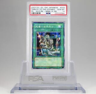 死者の手向け　ノーパラ　psa 10