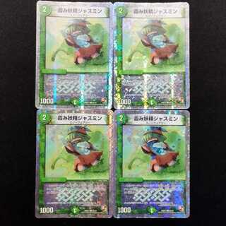Used Duel Masters Duel Masters Haze Fairy Jasmine C Set of 4