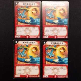 Used Duel Masters Red God Dragon Galdos U Set of 4
