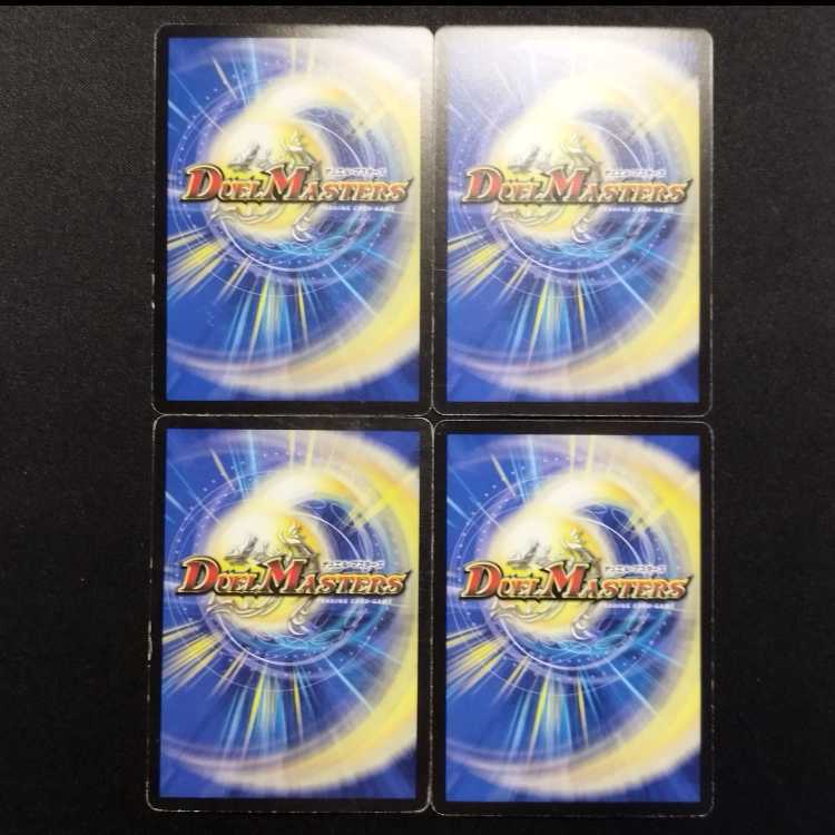 中古品 デュエルマスターズ 紅神龍ガルドス U 4枚セット