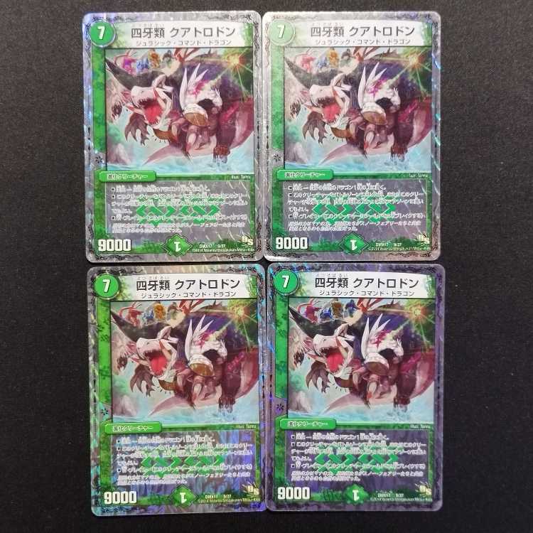 Used Duel Masters Four Fangs Quattrodon, set of 4.