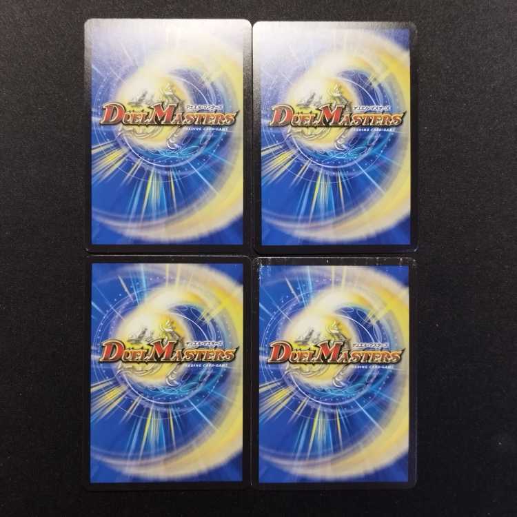 Used Duel Masters Four Fangs Quattrodon, set of 4.