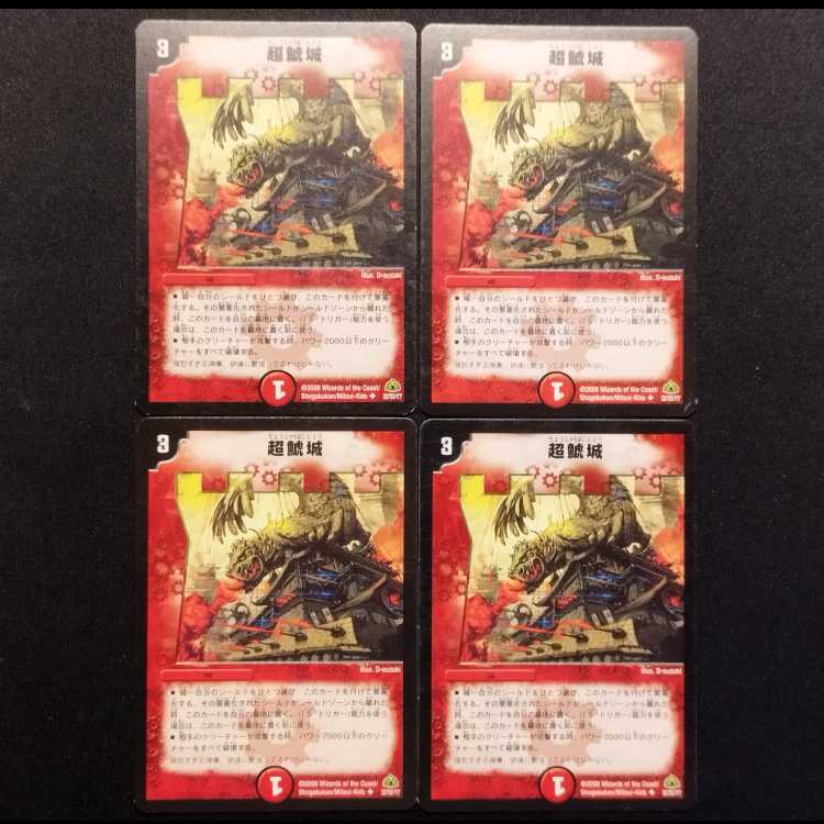Used Duel Masters Psychic Shachijo Early U Set of 4
