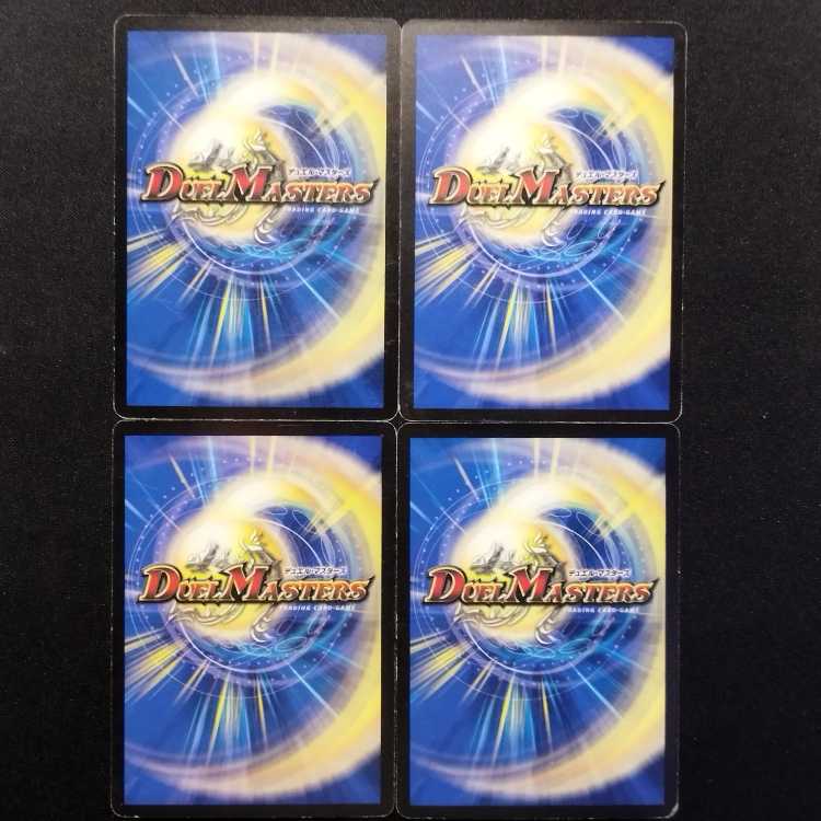 Used Duel Masters Psychic Shachijo Early U Set of 4