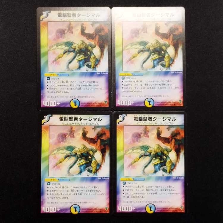 Used Duel Masters Tajimal, Vizier of Aqua U Set of 4