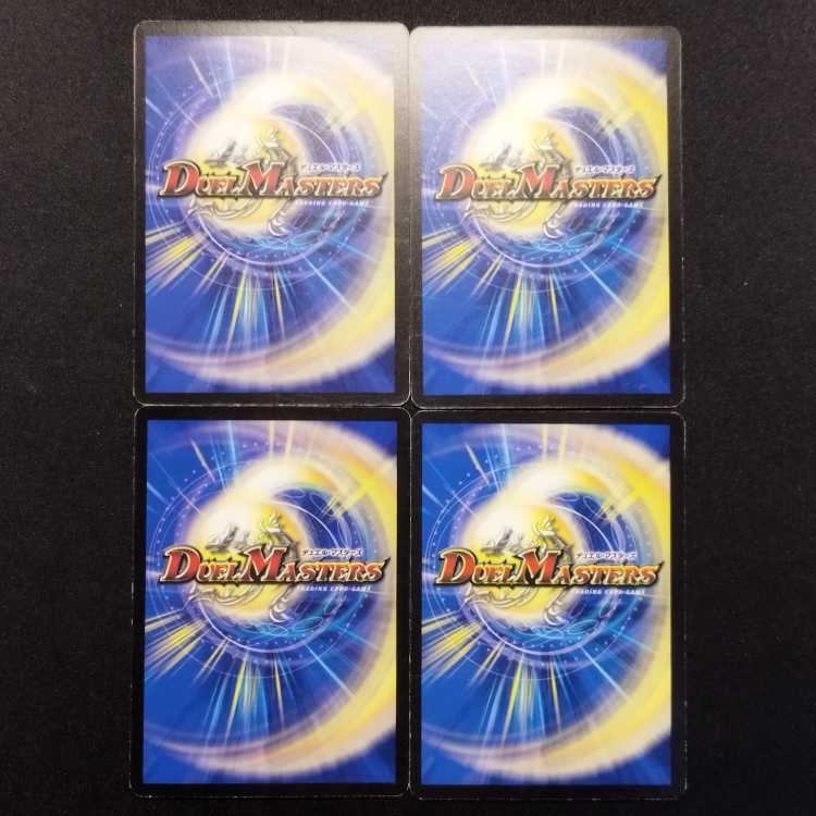 Used Duel Masters Tajimal, Vizier of Aqua U Set of 4