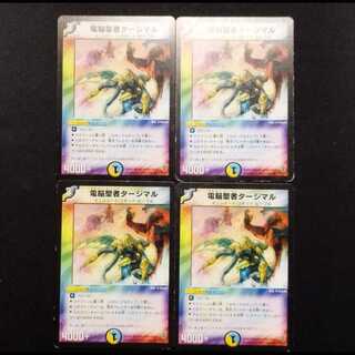 Used Duel Masters Tajimal, Vizier of Aqua U Set of 4