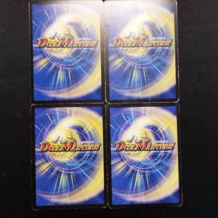 Used Duel Masters Tajimal, Vizier of Aqua U Set of 4