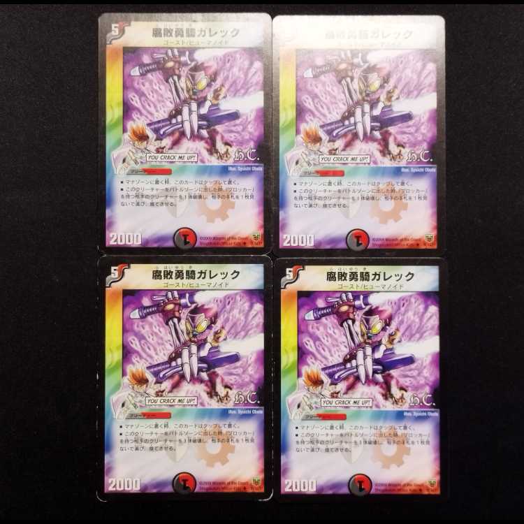 Used Duel Masters Galek, the Shadow Warrior U Set of 4