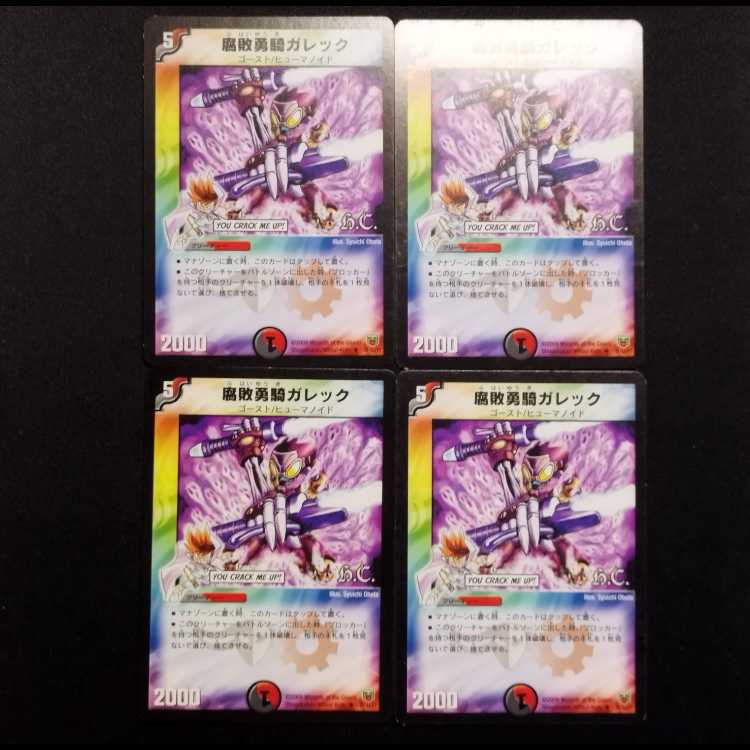 Used Duel Masters Galek, the Shadow Warrior U Set of 4