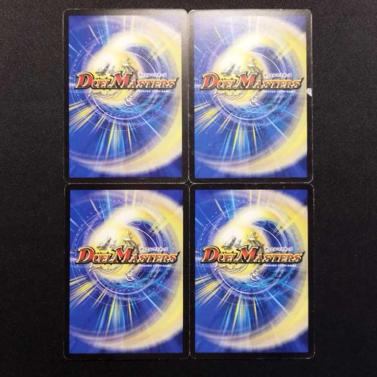 Used Duel Masters Chaos Worm U Set of 4