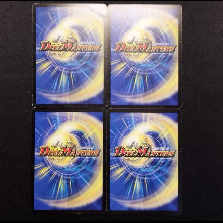 中古品 デュエルマスターズ 無頼聖者スカイソード U 4枚セット