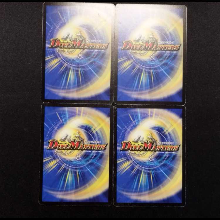 中古品 デュエルマスターズ 無頼聖者スカイソード U 4枚セット