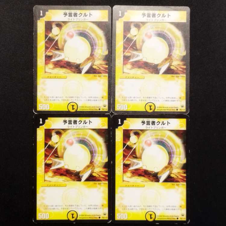 Used Duel Masters Tulk, the Oracle Early C Set of 4