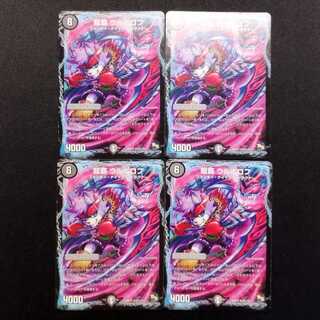 Used Duel Masters Ryuha Urborov R 4-card set