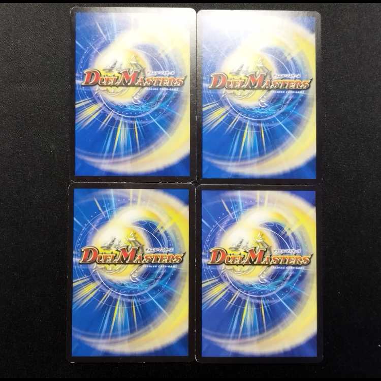 Used Duel Masters Ryuha Urborov R 4-card set