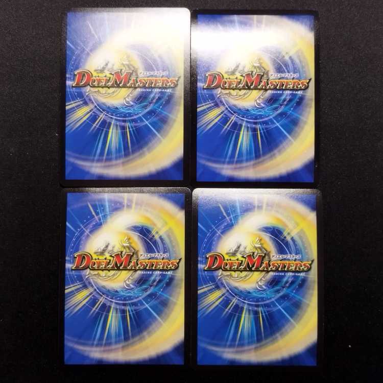 Used Duel Masters Ryuha Urborov R Set of 4