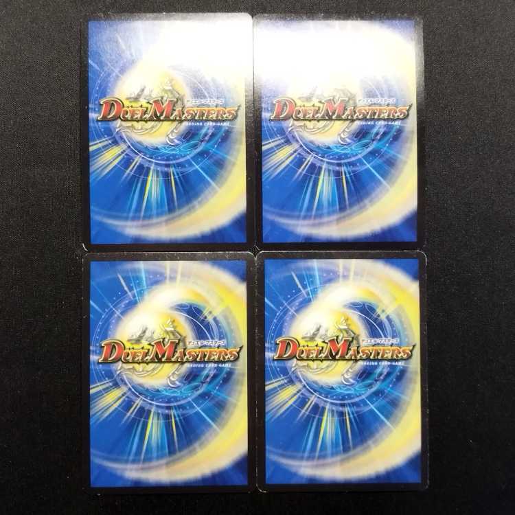 Used Duel Masters Ryuha Urborov R Set of 4