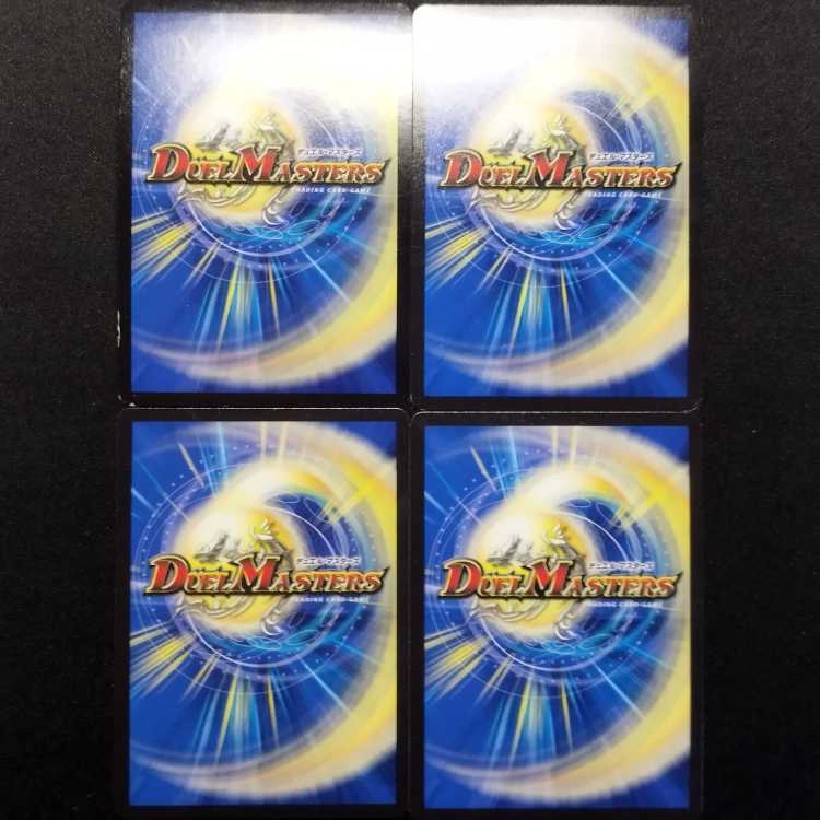 Used Duel Masters Ryuha Urborov R 4-card set