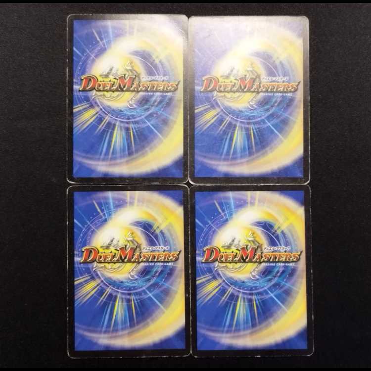 中古品 デュエルマスターズ 緑神龍グレガリゴン 初期 C 4枚セット