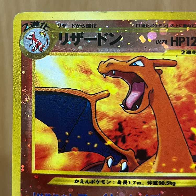 Charizard LV.78 Old Back Pokemon Card Game Pokemon Card Game