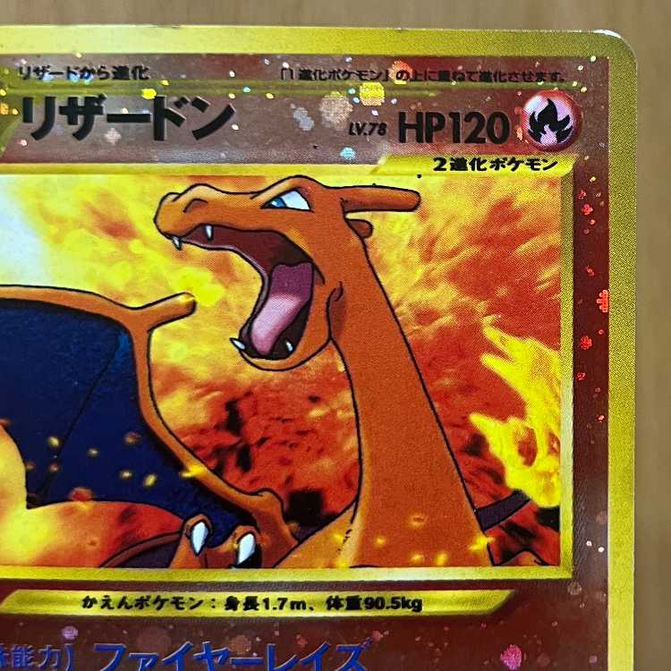 Charizard LV.78 Old Back Pokemon Card Game Pokemon Card Game