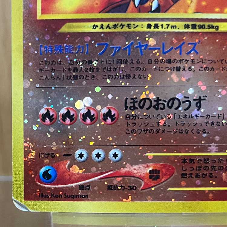 Charizard LV.78 Old Back Pokemon Card Game Pokemon Card Game