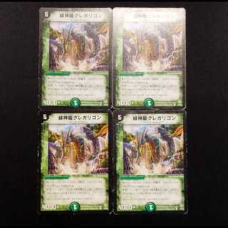 Used Duel Masters Terradragon Regarion Early C Set of 4