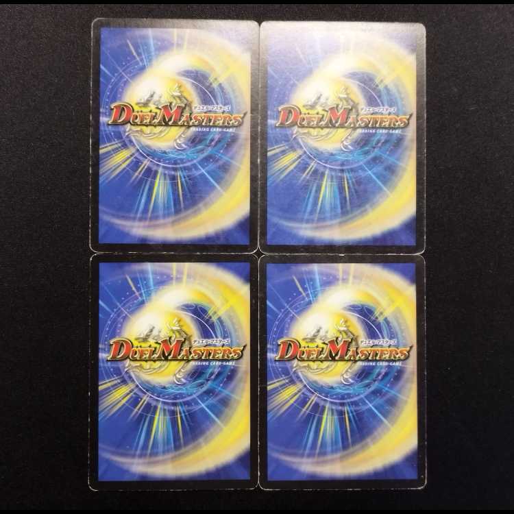 Used Duel Masters Death Smoke C Set of 4