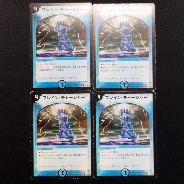 Used Duel Masters Eureka Charger Early C Set of 4