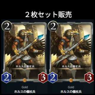 2 Horus Ritual Staff Soldiers Qu Squirrel Pe