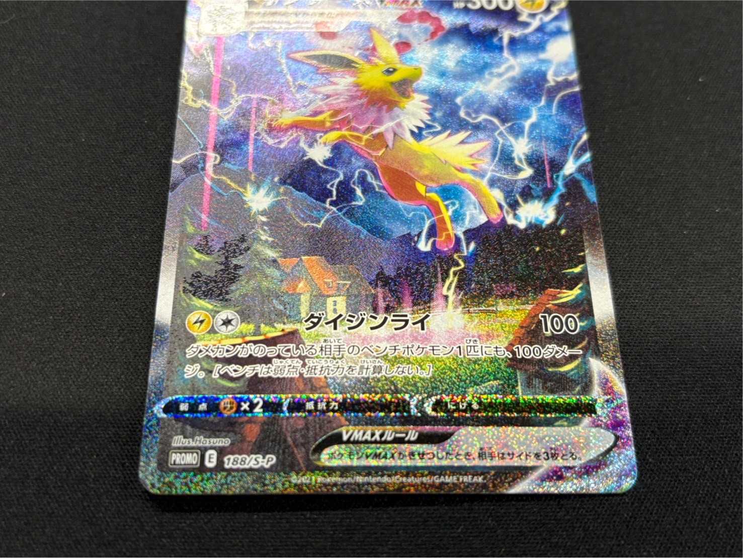 [Condition A-] JolteonVMAX (SA spec.) [P] {188/S-P}