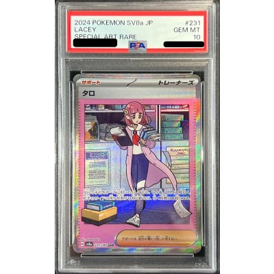 PSA10鑑定済〕タロ【SAR】{231/187}の通販 カードラッシュ magi