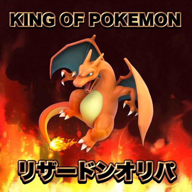 まさやーこ様専用　リザードンオリパ 1枚