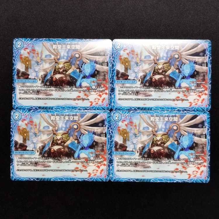 中古品 デュエルマスターズ 覚醒竜機ボルバルザークJr./殿堂王来空間 VR 4枚セット