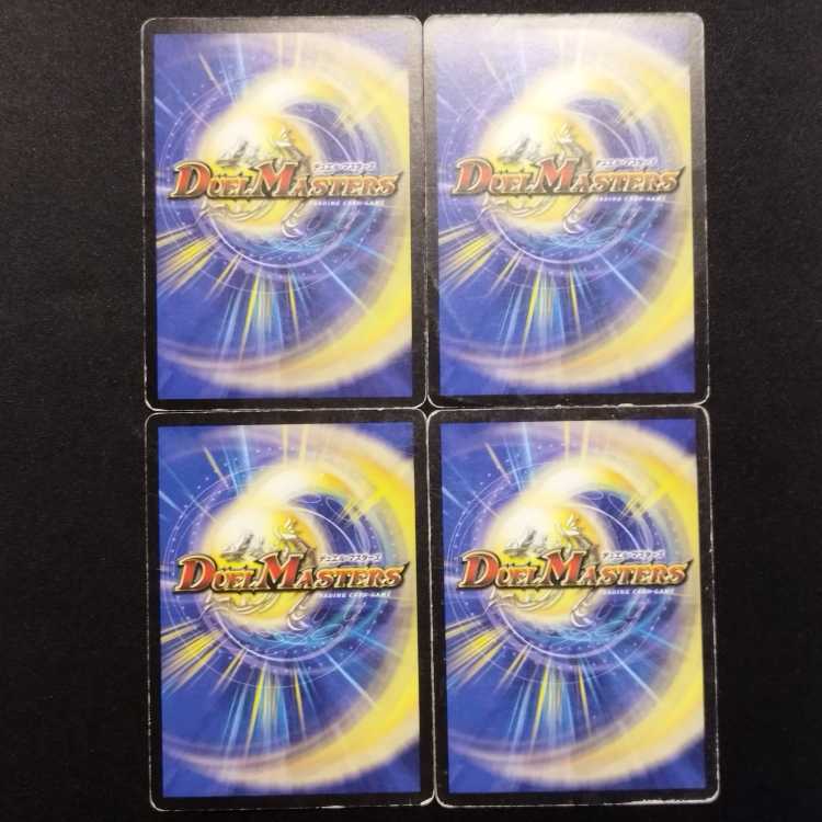 中古品 デュエルマスターズ 強欲の開拓 初期 C 4枚セット