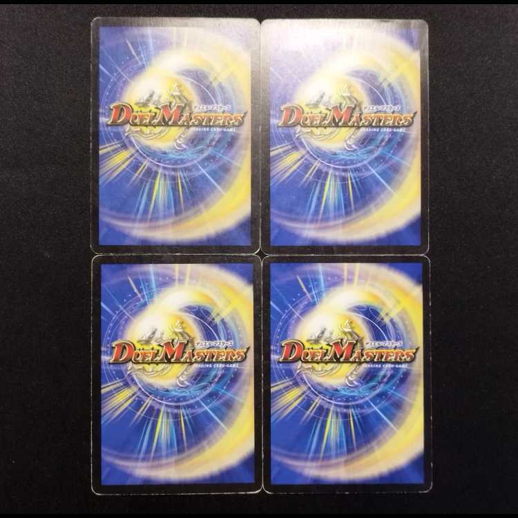 中古品 デュエルマスターズ 黒神龍ギランド 初期 C 4枚セット