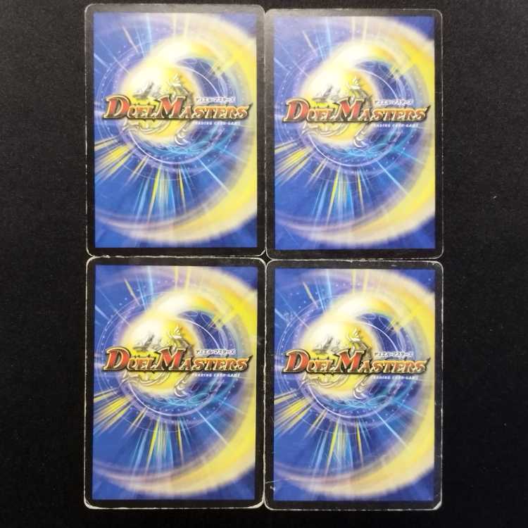 Used Duel Masters Necrodragon Zalva Early C Set of 4